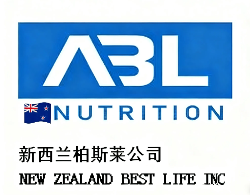 保健品OEM贴牌代加工厂家_新西兰ABL柏斯莱公司